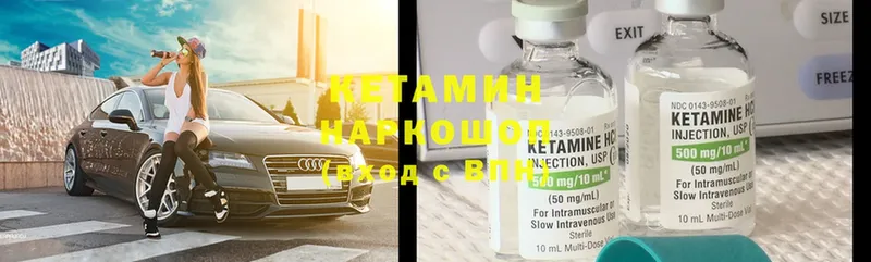 Кетамин ketamine  Севастополь 